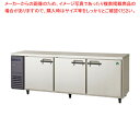 フクシマガリレイ コールドテーブル冷蔵庫 幅2100×奥行750×高さ800 LRW-210RX 【 冷蔵庫 縦型 冷蔵庫 業務用縦型冷蔵庫 冷蔵庫 業務用冷蔵...