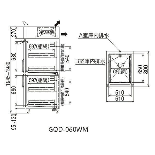 【予約販売受付中/納期要相談】フクシマガリレイ 超鮮度高湿庫 タテ型 GQD-060WM1【 冷蔵庫 縦型 恒温 高湿庫 保存 恒温庫 高湿 業務用冷蔵庫 恒温機 食材庫 野菜 縦型冷蔵庫 肉の鮮度 】【 メーカー直送/後払い決済不可 】【 PFS SALE 】【ECJ】