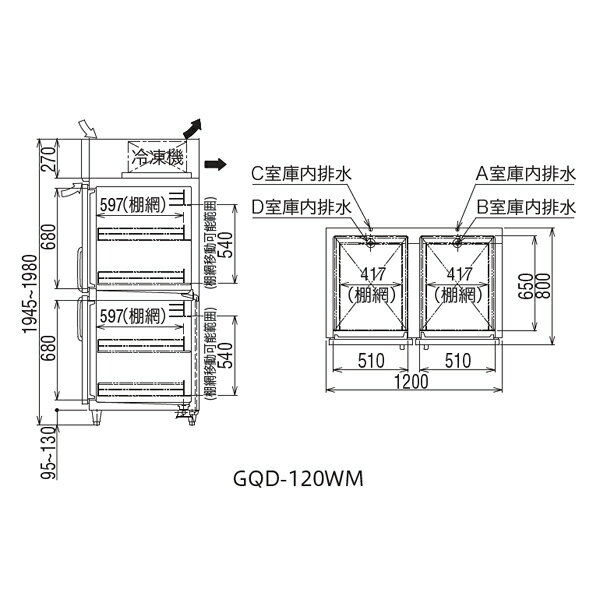 【予約販売受付中/納期要相談】フクシマガリレイ 超鮮度高湿庫 タテ型 GQD-120WM1【 冷蔵庫 縦型 恒温 高湿庫 保存 恒温庫 高湿 業務用冷蔵庫 恒温機 食材庫 野菜 縦型冷蔵庫 肉の鮮度 】【 メーカー直送/後払い決済不可 】【 PFS SALE 】【ECJ】