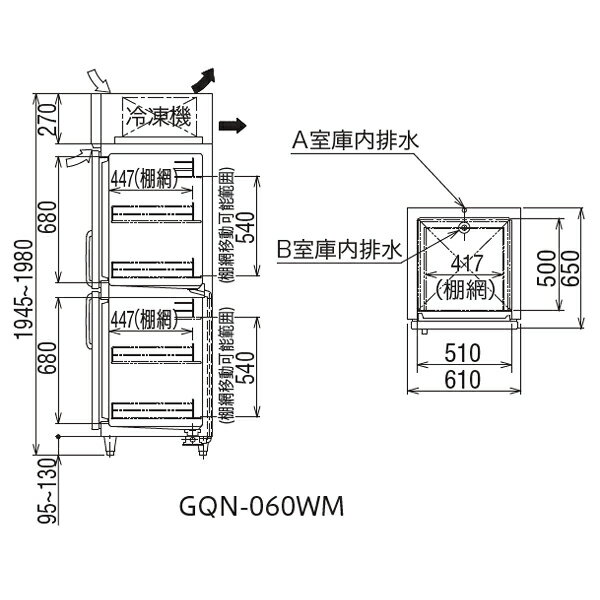 【予約販売受付中/納期要相談】フクシマガリレイ 超鮮度高湿庫 タテ型 GQN-060WM1【 冷蔵庫 縦型 恒温 高湿庫 保存 恒温庫 高湿 業務用冷蔵庫 恒温機 食材庫 野菜 縦型冷蔵庫 肉の鮮度 】【 メーカー直送/後払い決済不可 】【 PFS SALE 】【ECJ】