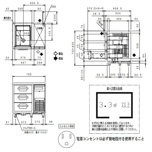 フクシマガリレイ 3段ドロワーテーブル冷蔵庫 ヨコ型 LDC-080RX-R 【 業務用冷蔵庫...