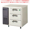 フクシマガリレイ 3段ドロワーテーブル冷蔵庫 ヨコ型 LDW-080RX 【 業務用冷蔵庫 横型冷蔵庫 台下冷蔵庫 コールドテーブル 横型冷蔵庫業務用 】【 メ...