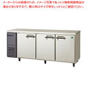 フクシマガリレイ ヨコ型パススルー冷蔵庫LPW-180RX 幅1800×奥行750×高さ800 【 業務用冷蔵庫 横型 冷蔵庫 台下冷蔵庫 業務用横型冷蔵庫 冷...