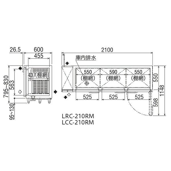 【受注生産】フクシマガリレイ ヨコ型冷蔵庫LCシリーズ 冷蔵庫 幅2100×奥行600×高さ800 LCC-210RM【 業務用冷蔵庫 横型 冷蔵庫 コールドテーブル 業務用横型冷蔵庫 冷蔵コールドテーブル 業務用 】【メーカー直送/後払い決済不可】【 PFS SALE 】【ECJ】