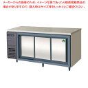 フクシマガリレイ スライド扉ヨコ型冷蔵庫LCW-180RX-S 【 業務用冷蔵庫 横型 冷蔵庫 台下冷蔵庫 業務用横型冷蔵庫 冷蔵コールドテーブル 業務用 台下...
