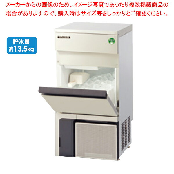 フクシマガリレイ 自動製氷機 キューブアイス(アンダーカウンター)25kgタイプ 398×450×800【ECJ】