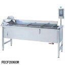 フジマック 業務用電気連続フライヤー FECF1260R W1345×D895×H850【メーカー直送/後払い決済不可】【電気式フライヤー からあげ 業務用 電...