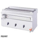 フジマック 業務用電気グリラー FEGY12T W1360×D410×H390【業務用 赤外線グリラー 焼き台 魚焼き機】【メーカー直送/後払い決済不可】【EC...