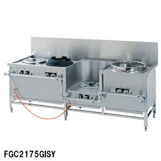 フジマック 中華レンジ［ベーシックシリーズ］ FGC2175IISY 12A・13A(都市ガス)【業務用】【メーカー直送/後払い決済不可】【ECJ】