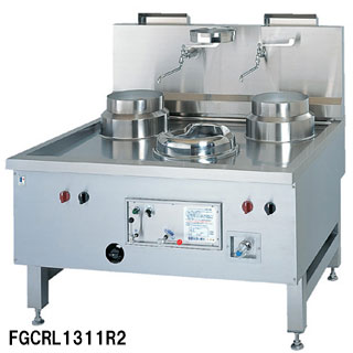 フジマック 中華レンジ［ジェットブロワーシリーズ］ FGCRL1311R2 12A・13A(都市ガス)【業務用】【メーカー直送/後払い決済不可】【ECJ】