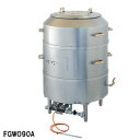 フジマック カモ焼釜 FGWO75A 12A・13A(都市ガス)【業務用】【メーカー直送/後払い決済不可】【ECJ】