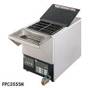 フジマック 業務用パッケージクッカー FPC5535H W550×D350×H420【業務用】【メーカー直送/後払い決済不可】【ECJ】