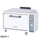 【業務用炊飯器】フジマック ガス自動炊飯器 FRC7F-T LPガス(プロパンガス)【炊飯器 業務用】【メーカー直送/後払い決済不可】【ECJ】