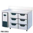 【予約販売受付中/納期要相談】フジマック 業務用ドロワーコールドテーブル FRD1260J W1200×D600×H850【新品 冷蔵庫 横型 引き出し式 業務...