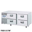 【予約販売受付中/納期要相談】フジマック 業務用コールドベース FRDB1257MF W1200×D570×H585【新品 コールドテーブル 冷蔵庫 横型 調理...