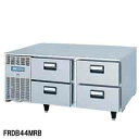 【予約販売受付中/納期要相談】フジマック 業務用コールドベース FRDB44MRB W1200×D720×H585【新品 コールドテーブル 冷蔵庫 横型 調理台...