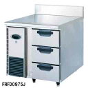 【予約販売受付中/納期要相談】フジマック 業務用冷凍ドロワーコールドテーブル FRFD0975J W900×D750×H850 【メーカー直送/後払い決済不可】...