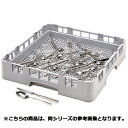 フジマック 洗浄ラック 49G414【メーカー直送/代引不可】【ECJ】
