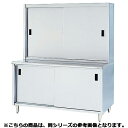 フジマック 台付戸棚(コロナシリーズ) FCTS06754【メーカー直送/代引不可】【ECJ】(3)