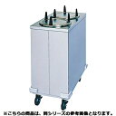 フジマック ディッシュディスペンサーカート FDC520M【メーカー直送/代引不可】【ECJ】(3)