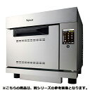 フジマック スーパージェット FESJ1063【メーカー直送/代引不可】【ECJ】