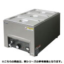 フジマック フードウォーマー FFW5434B【メーカー直送/代引不可】【ECJ】