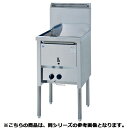 フジマック ガスフライヤー FGF21NB75 12A・13A(天然ガス)【人気 フライヤー フライヤー 業務用 唐揚げ物 機械 簡単 フライヤー 揚げ物 調理...