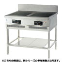 フジマック IHテーブル FIC907510TF 【メーカー直送/代引不可】【ECJ】