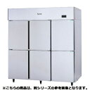 商品の仕様●間口×奥行×高さ：1500×655×1950(mm)●有効内容積：冷凍493L/冷蔵493L 冷凍室数：2●インバータ搭載モデル●一部モデルについては、水冷式の製作も可能です。詳しくは最寄りの営業所までお問合わせ下さい。●旨味と鮮度を守る、冷機器の理想型●温度調節範囲：冷凍 -25〜-15℃、冷蔵 -7〜+15℃※商品画像はイメージです。複数掲載写真も、商品は単品販売です。予めご了承下さい。※商品の外観写真は、製造時期により、実物とは細部が異なる場合がございます。予めご了承下さい。※色違い、寸法違いなども商品画像には含まれている事がございますが、全て別売です。ご購入の際は、必ず商品名及び商品の仕様内容をご確認下さい。※原則弊社では、お客様都合（※色違い、寸法違い、イメージ違い等）での返品交換はお断りしております。ご注文の際は、予めご了承下さい。