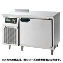 フジマック ブラストチラー&フリーザー(テーブルタイプ) FRBCT6F 【メーカー直送/代引不可】【ECJ】