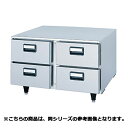 【予約販売受付中/納期要相談】フジマック コールドベース(冷凍機別設置タイプ) FRDB46FAR 【メーカー直送/代引不可】【ECJ】
