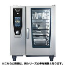 商品の仕様●間口×奥行×高さ：1069×971×1042(mm)●収容数：20枚(1/1) 段数：10●投入する食材の多少にかかわらず、ムラなく、均一な仕上がりが可能です。パワー、時間、温度、湿度などをパーフェクトに制御。全段投入の大量調理において、理想的な調理品質を実現します。●調理プロセスはすべておまかせ。鳥、肉、魚、副菜、卵／デザート、ベイク、フィニッシングの7つの調理モードから食材と希望の仕上がりを選ぶだけで、自動調理は完璧です。●段ごとに調理時間の異なる食材・料理を投入しても、全てを最適なタイミングで仕上げることが可能です。全段投入してもムラがなく、におい移りもありません。●庫内の状態を自動識別し、最適な洗浄タイミングを的確にお知らせする自動クリーニングシステム機能により庫内洗浄は安全で安心、簡単に行えます。●電気式(末尾E)・ガス式(末尾G)を用意しています。(対応ガスはLPG・12A・ 13Aのみ)※商品画像はイメージです。複数掲載写真も、商品は単品販売です。予めご了承下さい。※商品の外観写真は、製造時期により、実物とは細部が異なる場合がございます。予めご了承下さい。※色違い、寸法違いなども商品画像には含まれている事がございますが、全て別売です。ご購入の際は、必ず商品名及び商品の仕様内容をご確認下さい。※原則弊社では、お客様都合（※色違い、寸法違い、イメージ違い等）での返品交換はお断りしております。ご注文の際は、予めご了承下さい。フジマック コンビオーブン FSCCXS/FSCCWEシリーズ FSCCWE102E 12A・13A(天然ガス)【036-0225048-002】