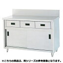 フジマック 引出し付台下戸棚(コロナシリーズ) FTBS1575 【メーカー直送/代引不可】【ECJ】