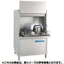 フジマック 器具洗浄機 FV250-2 【メーカー直送/代引不可】【ECJ】