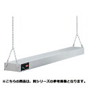 フジマック ヒートランプ(Hatco) GRAH-24 【メーカー直送/代引不可】【ECJ】