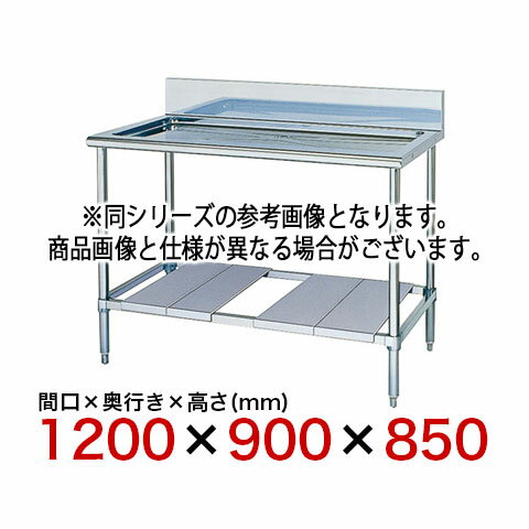 フジマック 水切台(スタンダードシリーズ) FDTA1290 【 メーカー直送/代引不可 】【厨房館】