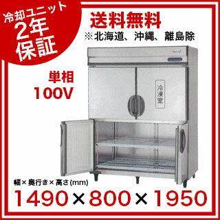 福島工業 フクシマ 業務用冷凍冷蔵庫 内装ステンレス鋼板 幅1490×奥行800×高1950mm ARD-151PM-F 【 メーカー直送/後払い決済不可 】【 業務用 縦型 冷凍冷蔵庫 縦型冷凍冷蔵庫 縦型 冷凍庫 大きい 冷蔵庫 冷凍室が大きい 】【ECJ】【PFS SALE】