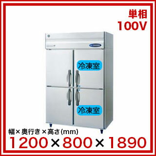 ホシザキ 冷凍冷蔵庫 HRF-120ZF【 メーカー直送/後払い決済不可 】
