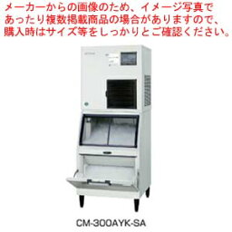 ホシザキチップアイスメーカー スタックオンタイプ CM-450AYK-1-SA【ECJ】