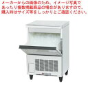ホシザキチップアイスメーカー アンダーカウンタータイプ CM-60A【ECJ】