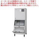 ホシザキフレークアイスメーカー スタックオンタイプ FM-550AWK-1-SA【ECJ】