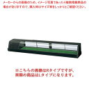 ホシザキ恒温高湿ネタケース FNC-180B-L ブラック【ECJ】