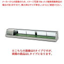 ホシザキ恒温高湿ネタケース FNC-180BS-L ステンレス【ECJ】