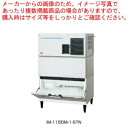 ホシザキキューブアイスメーカー スタックオンタイプ IM-115DM-1-STN【ECJ】