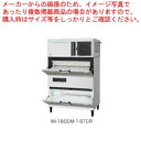 ホシザキキューブアイスメーカー砕氷機付き(クラッシャー) スタックオンタイプ IM-180DM-1-STCR【ECJ】
