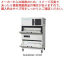 商品の仕様●機種名：IM-230DM-1-STCR●本体電源：三相200V 50/60Hz 3.2kVA(9.0A)●クラッシャー電源：三相200V 50/60Hz 1kVA(2.9A)●本体電流：運転電流4.4/4.3A、電動機定格電流 4.4/4.3A、始動電流 33/31A●クラッシャー電流：運転電流1.1/1.0A、電動機定格電流 1.1/1.0A●本体消費電力：1040/1200W●クラッシャー消費電力：258/253W●製氷能力：・約210/230kg/日(周囲温20度 水温15度 50/60Hz) ・約190/205kg/日(周囲温30度 水温25度 50/60Hz)●氷の形状：角氷 約28×28×32mm●1回の製氷時間：約21/19min(周囲温20度 水温15度 50/60Hz) ●1回の製氷量：約3.36kg/140個●貯氷量：・自然落下時貯氷量/上部約106kg 下部約63kg ・最大ストック量/上部約160kg 下部約135kg●外形寸法：幅1080×奥行710×高さ1727mm●製氷方式：セル方式 ジェットスプレー式●圧縮機：全密閉形●凝縮器：フィン・チューブ形強制空冷式●製品質量：173kg※商品画像はイメージです。複数掲載写真も、商品は単品販売です。予めご了承下さい。※商品の外観写真は、製造時期により、実物とは細部が異なる場合がございます。予めご了承下さい。※色違い、寸法違いなども商品画像には含まれている事がございますが、全て別売です。ご購入の際は、必ず商品名及び商品の仕様内容をご確認下さい。※原則弊社では、お客様都合（※色違い、寸法違い、イメージ違い等）での返品交換はお断りしております。ご注文の際は、予めご了承下さい。