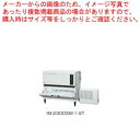 ホシザキキューブアイスメーカー スタックオンタイプ IM-230DSM-1-ST【ECJ】