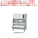 ホシザキキューブアイスメーカー スタックオンタイプ IM-230DWM-1-LA【ECJ】