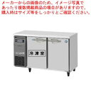 ホシザキ業務用テーブル形冷凍冷蔵庫 Gタイプ 内装カラー鋼板仕様 R RFT-120SDG-1【ECJ】