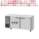 ホシザキ業務用テーブル形冷凍冷蔵庫 Gタイプ 内装カラー鋼板仕様 R RFT-150SNG-1【ECJ】